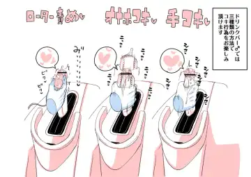 [Satsuki Imonet] Ochinpo Cafe Fhentai - Page 21