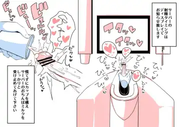 [Satsuki Imonet] Ochinpo Cafe Fhentai - Page 22