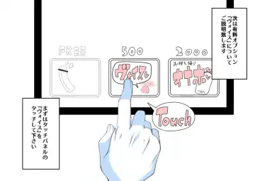 [Satsuki Imonet] Ochinpo Cafe Fhentai - Page 26