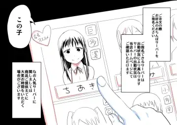 [Satsuki Imonet] Ochinpo Cafe Fhentai - Page 3