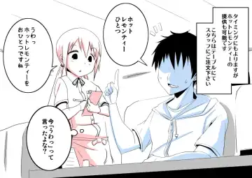 [Satsuki Imonet] Ochinpo Cafe Fhentai - Page 37