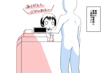 [Satsuki Imonet] Ochinpo Cafe Fhentai - Page 40