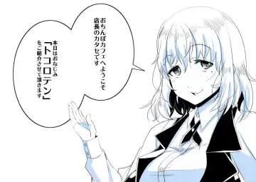 [Satsuki Imonet] Ochinpo Cafe Fhentai - Page 44