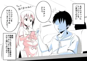 [Satsuki Imonet] Ochinpo Cafe Fhentai - Page 45