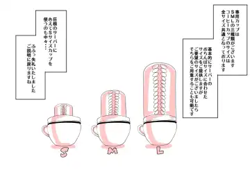 [Satsuki Imonet] Ochinpo Cafe Fhentai - Page 5