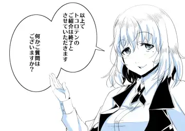 [Satsuki Imonet] Ochinpo Cafe Fhentai - Page 54