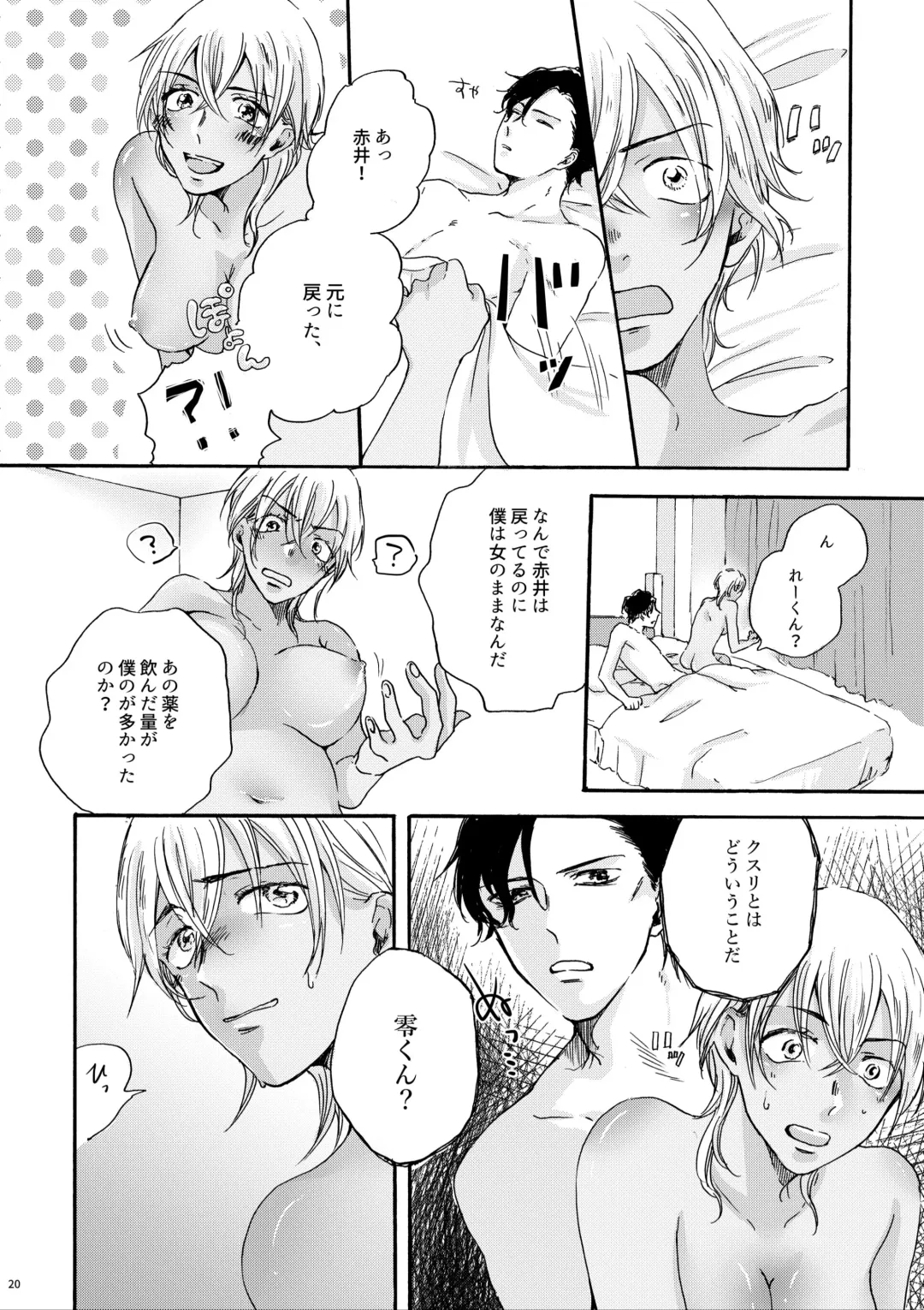 [Nashimoto Miyako] Love Sweet Spicy Fhentai - Page 21