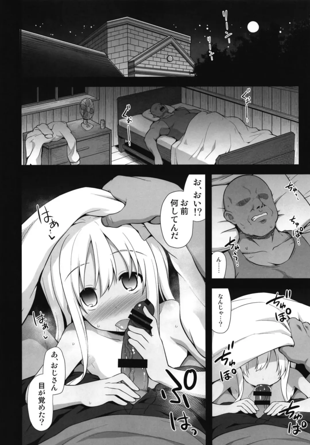 [Kokutou Nikke] Kanmusu Chakunin Ro-gou Yobai Shussan Fhentai - Page 28