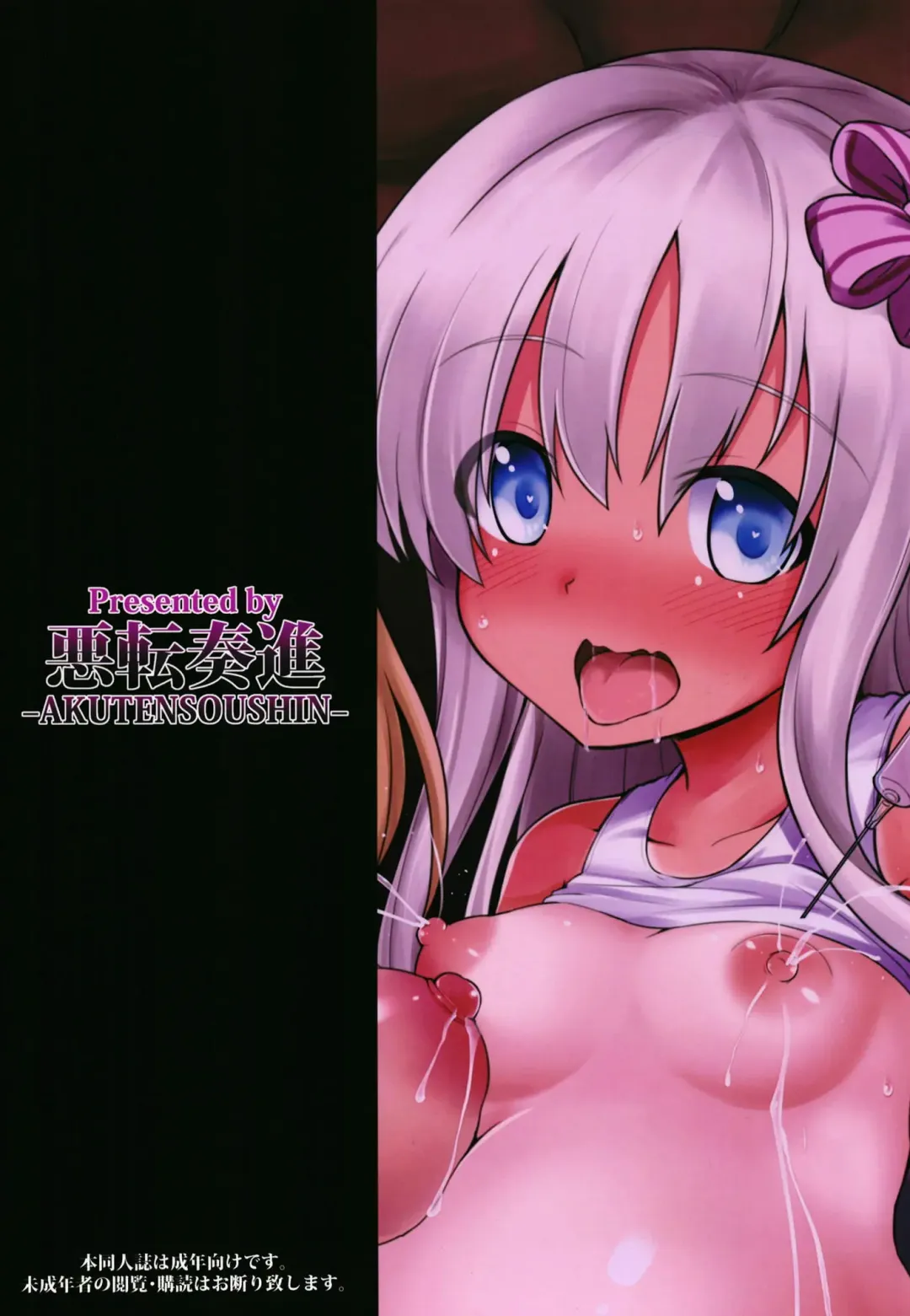 [Kokutou Nikke] Kanmusu Chakunin Ro-gou Yobai Shussan Fhentai - Page 46