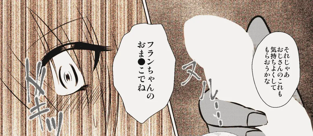 [Iroen] JK Flan VS Chikan Oji-sans Fhentai - Page 11