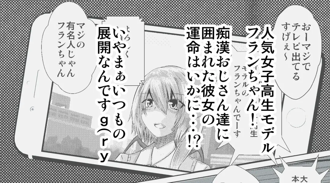 [Iroen] JK Flan VS Chikan Oji-sans Fhentai - Page 12