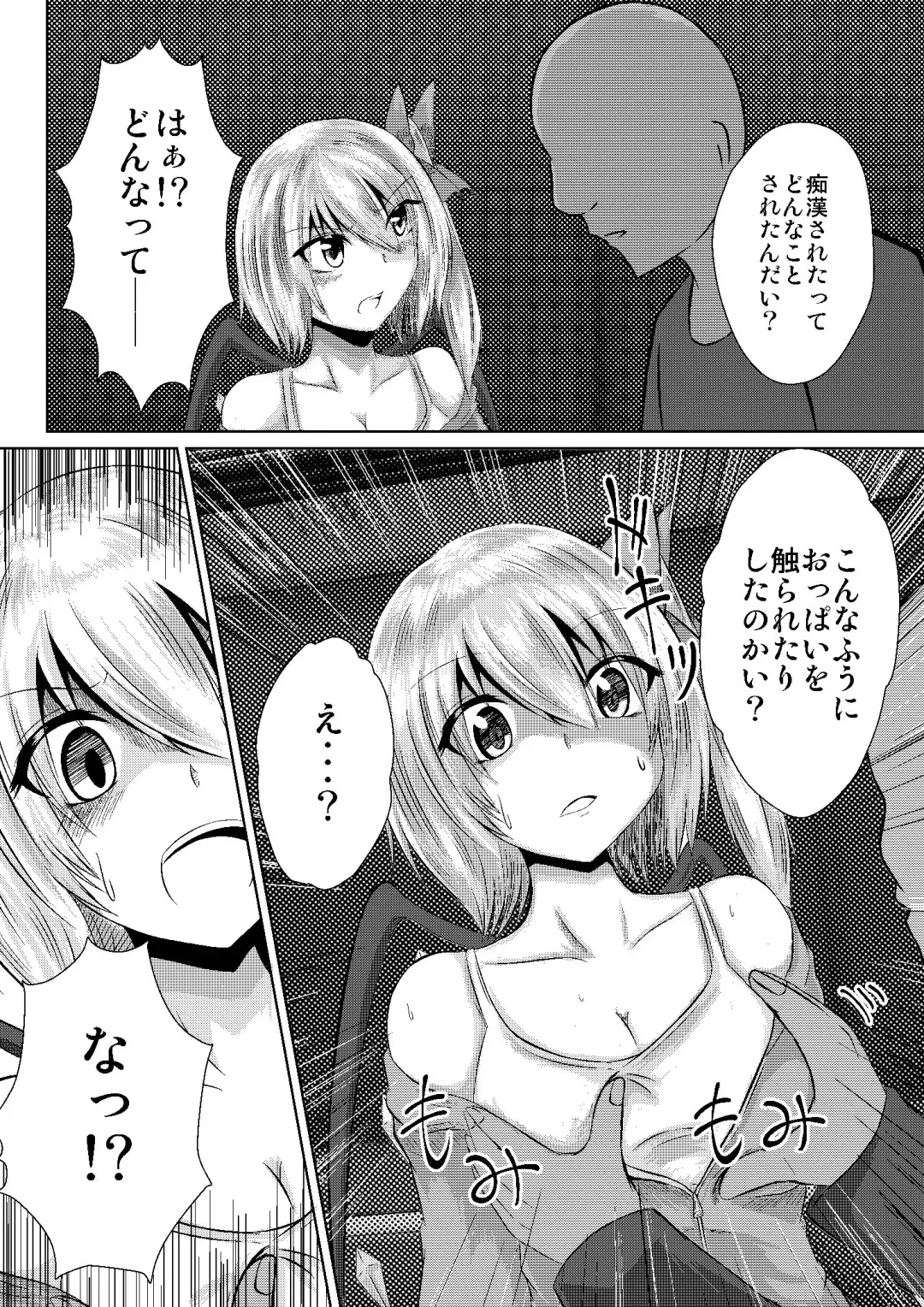 [Iroen] JK Flan VS Chikan Oji-sans Fhentai - Page 5