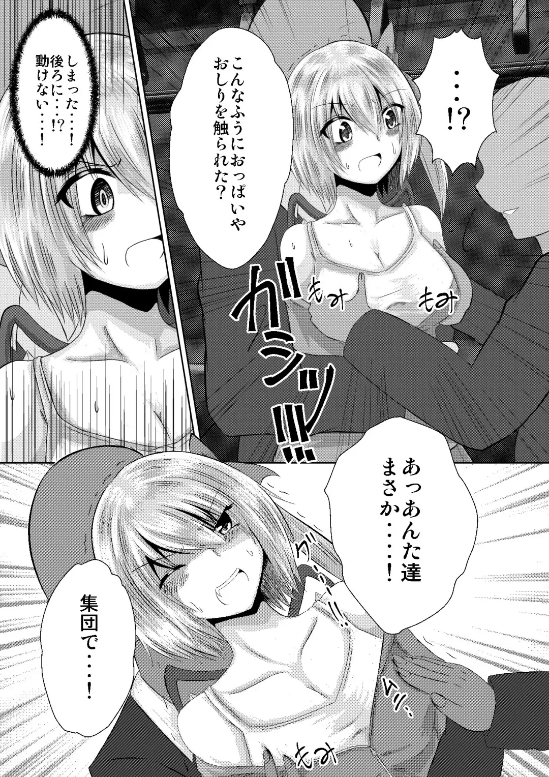 [Iroen] JK Flan VS Chikan Oji-sans Fhentai - Page 6