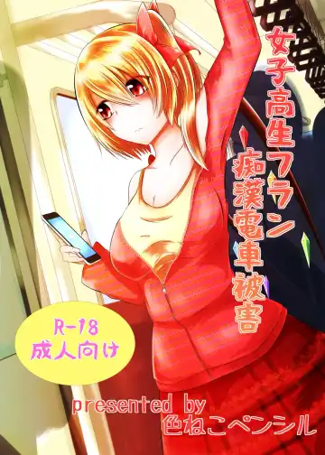 Read [Iroen] JK Flan VS Chikan Oji-sans - Fhentai