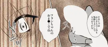 [Iroen] JK Flan VS Chikan Oji-sans Fhentai - Page 11