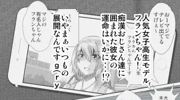 [Iroen] JK Flan VS Chikan Oji-sans Fhentai - Page 12