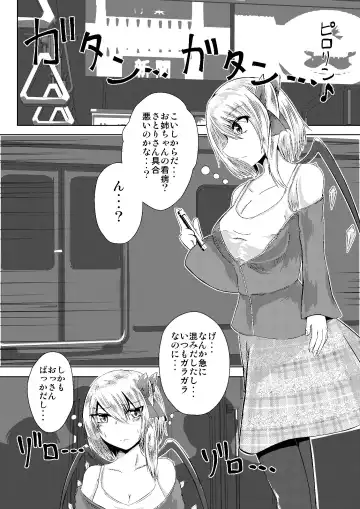 [Iroen] JK Flan VS Chikan Oji-sans Fhentai - Page 2