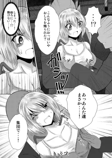 [Iroen] JK Flan VS Chikan Oji-sans Fhentai - Page 6