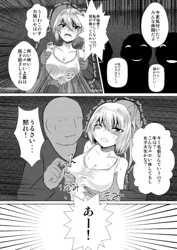 [Iroen] JK Flan VS Chikan Oji-sans Fhentai - Page 7