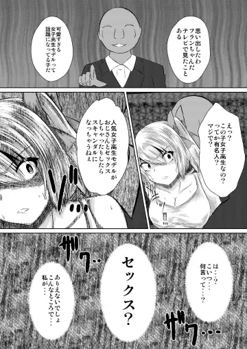 [Iroen] JK Flan VS Chikan Oji-sans Fhentai - Page 8