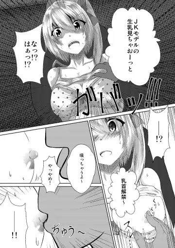 [Iroen] JK Flan VS Chikan Oji-sans Fhentai - Page 9