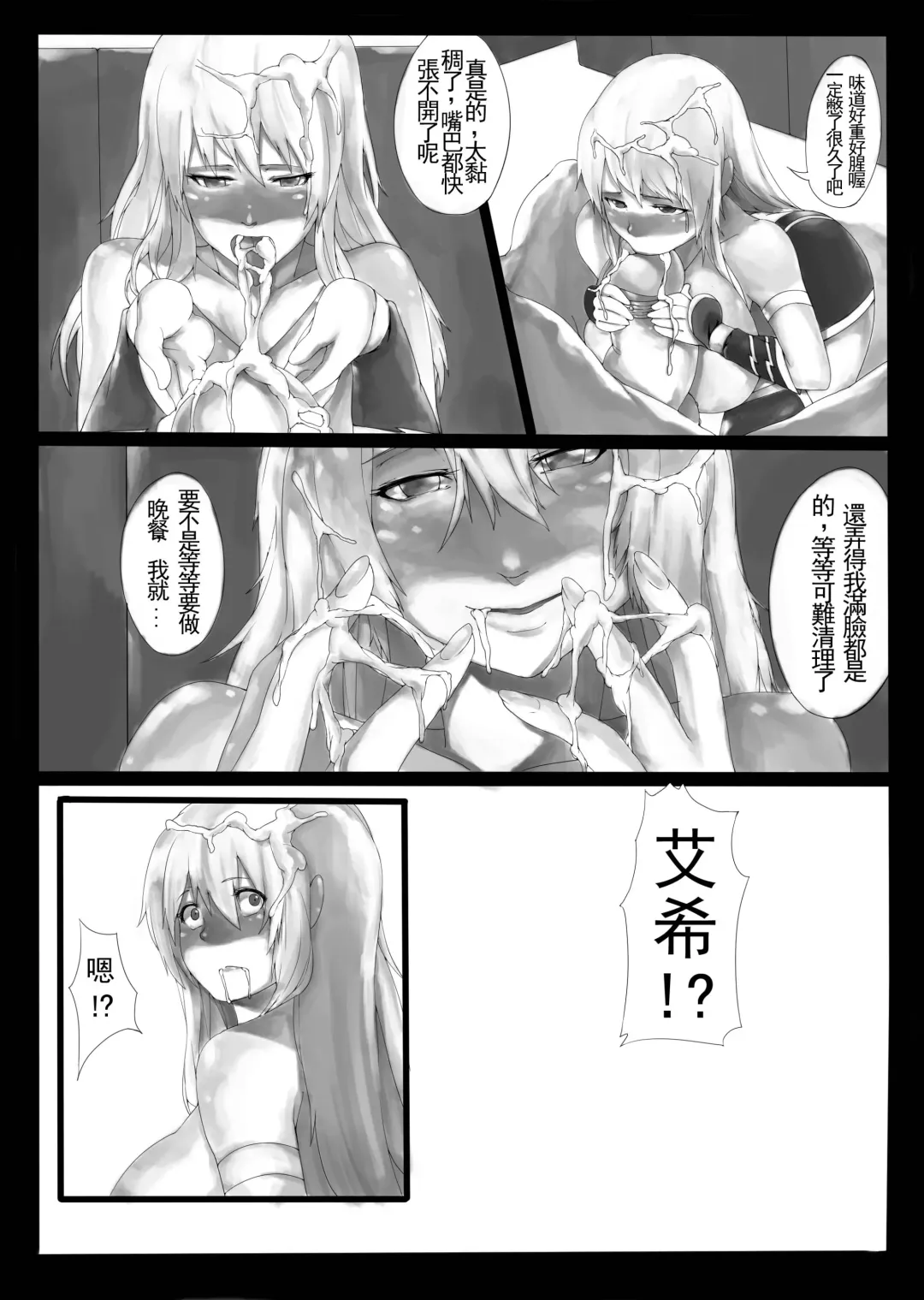 [Laa Jii Shii] Sekireki Hitozuma Ashe Fhentai - Page 19