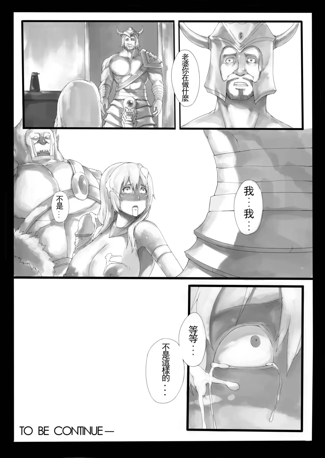 [Laa Jii Shii] Sekireki Hitozuma Ashe Fhentai - Page 20