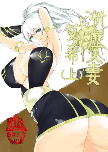Read [Laa Jii Shii] Sekireki Hitozuma Ashe - Fhentai