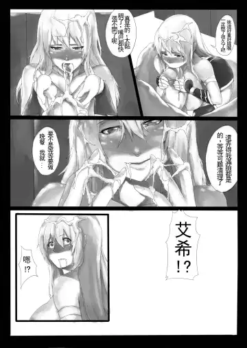 [Laa Jii Shii] Sekireki Hitozuma Ashe Fhentai - Page 19