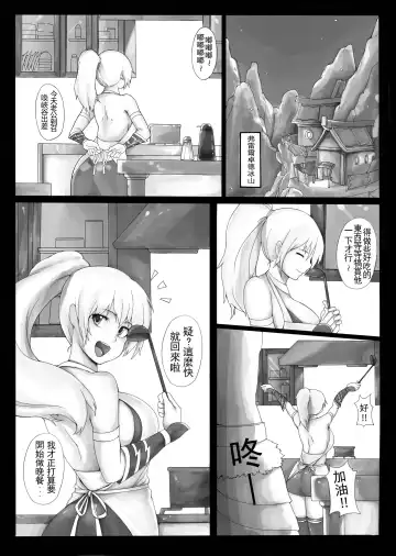 [Laa Jii Shii] Sekireki Hitozuma Ashe Fhentai - Page 2