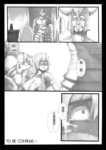 [Laa Jii Shii] Sekireki Hitozuma Ashe Fhentai - Page 20