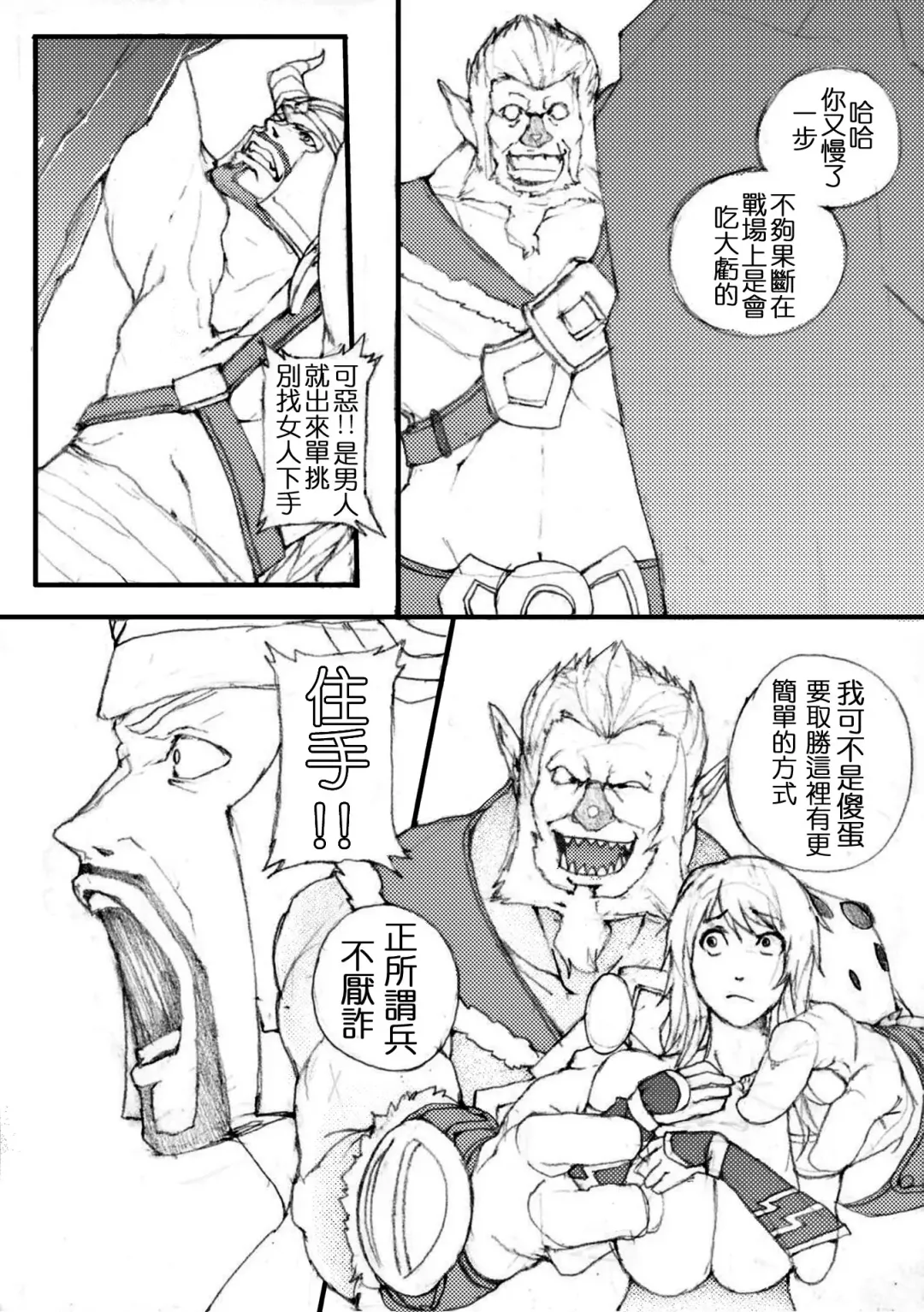 [Laa Jii Shii] Sekireki Hitozuma Ashe Fhentai - Page 4