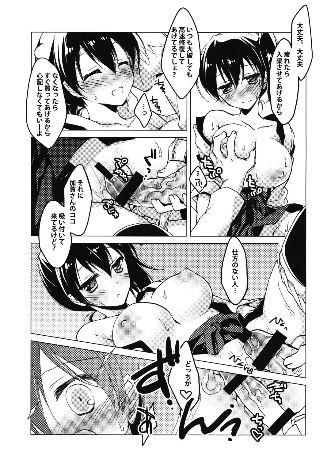 [Motomiya Mitsuki] Asamadaki made Fhentai - Page 8