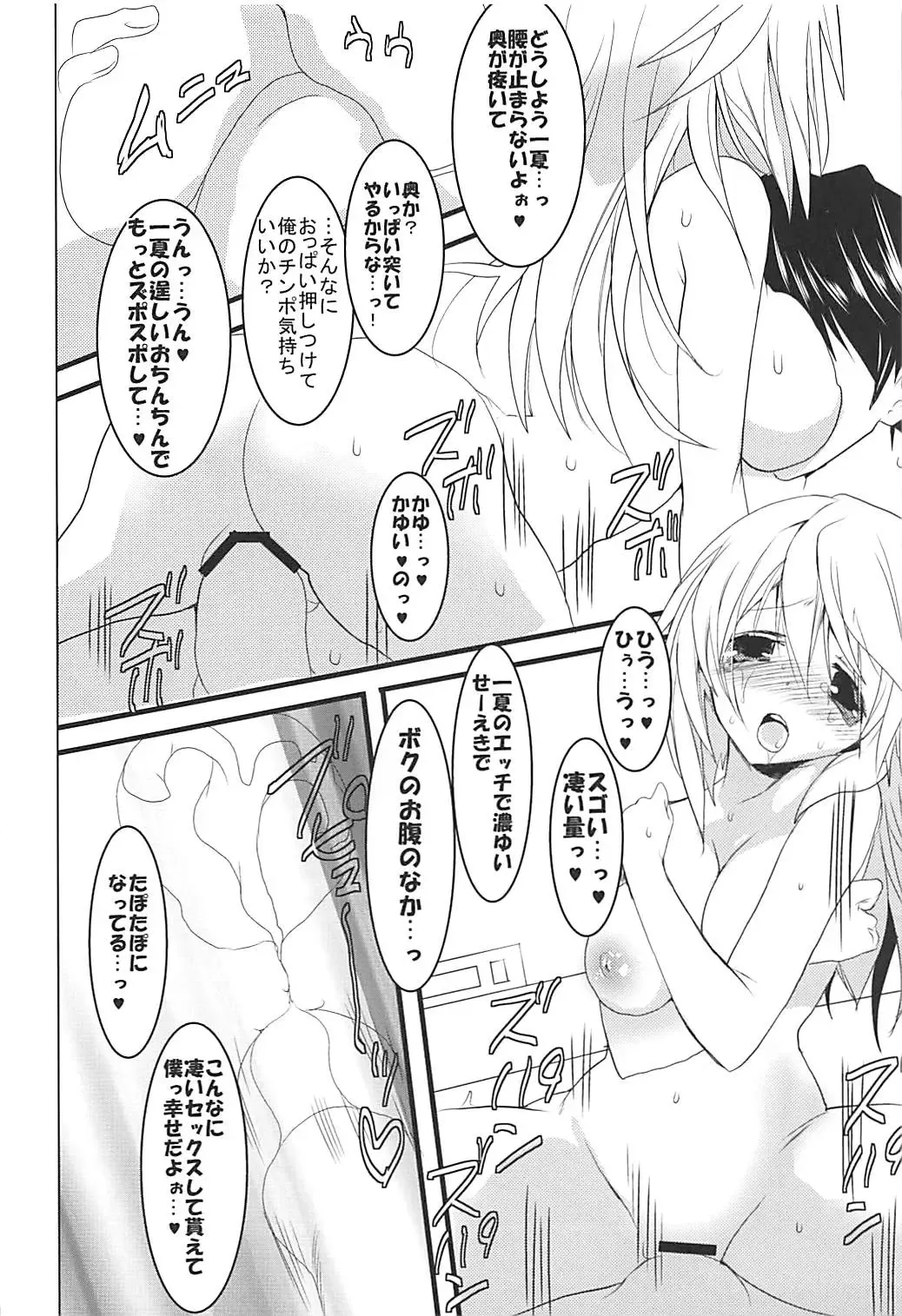 [Hitsuji Takako] IS Soushuuhen Fhentai - Page 105