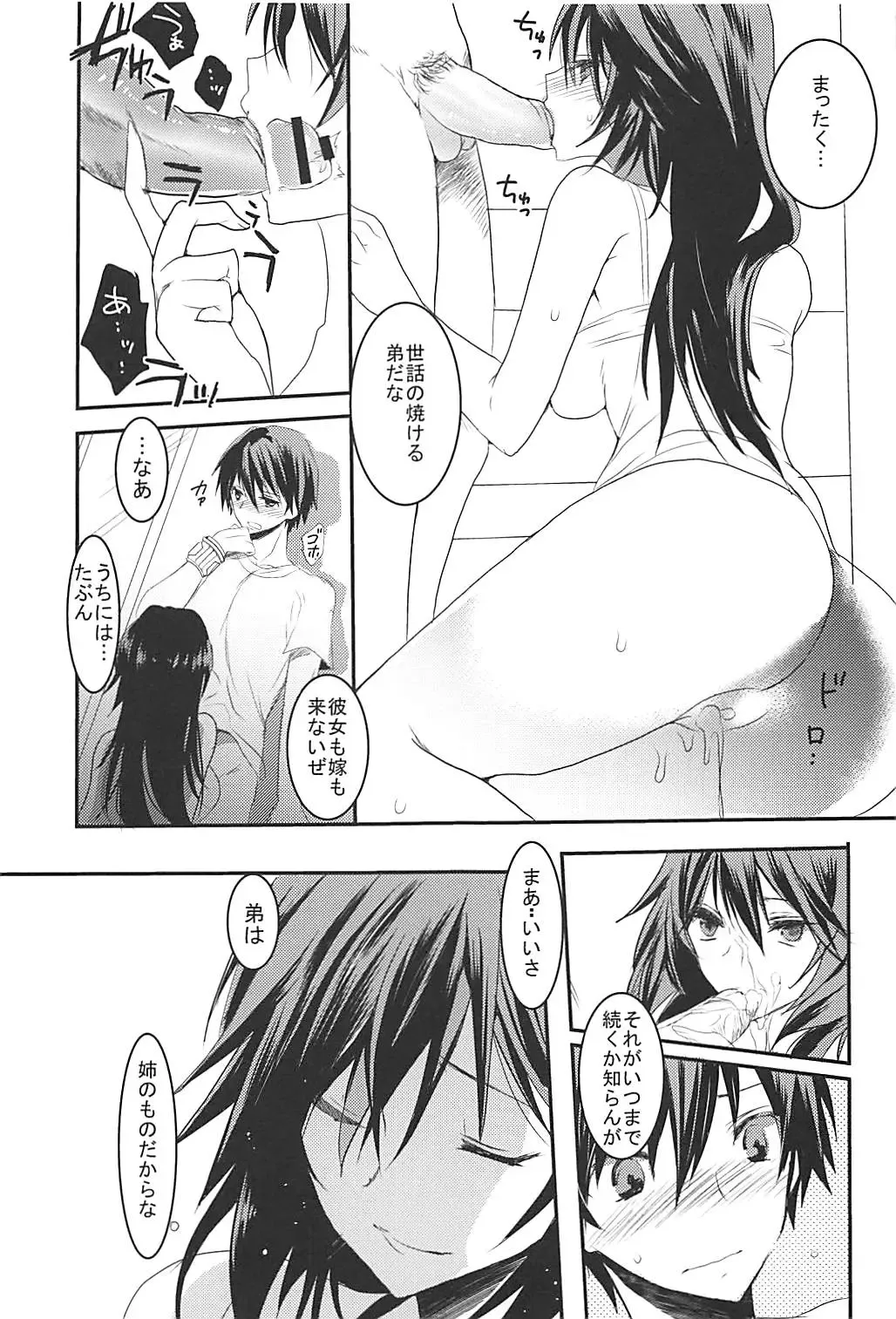 [Hitsuji Takako] IS Soushuuhen Fhentai - Page 116