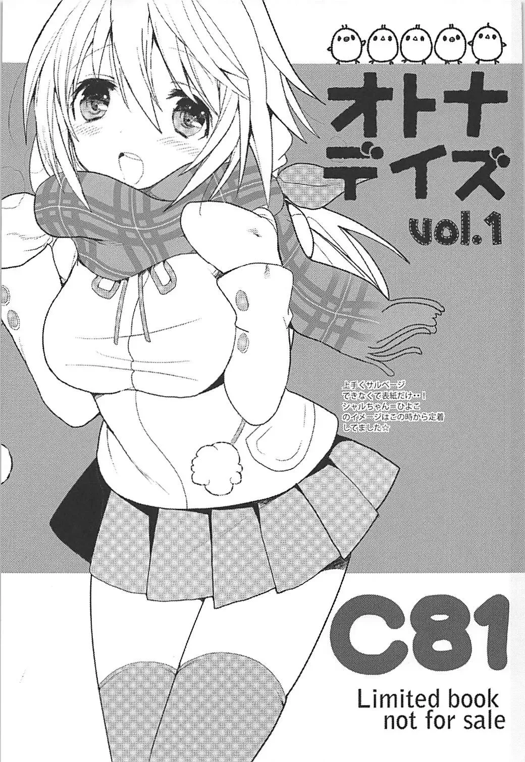 [Hitsuji Takako] IS Soushuuhen Fhentai - Page 124