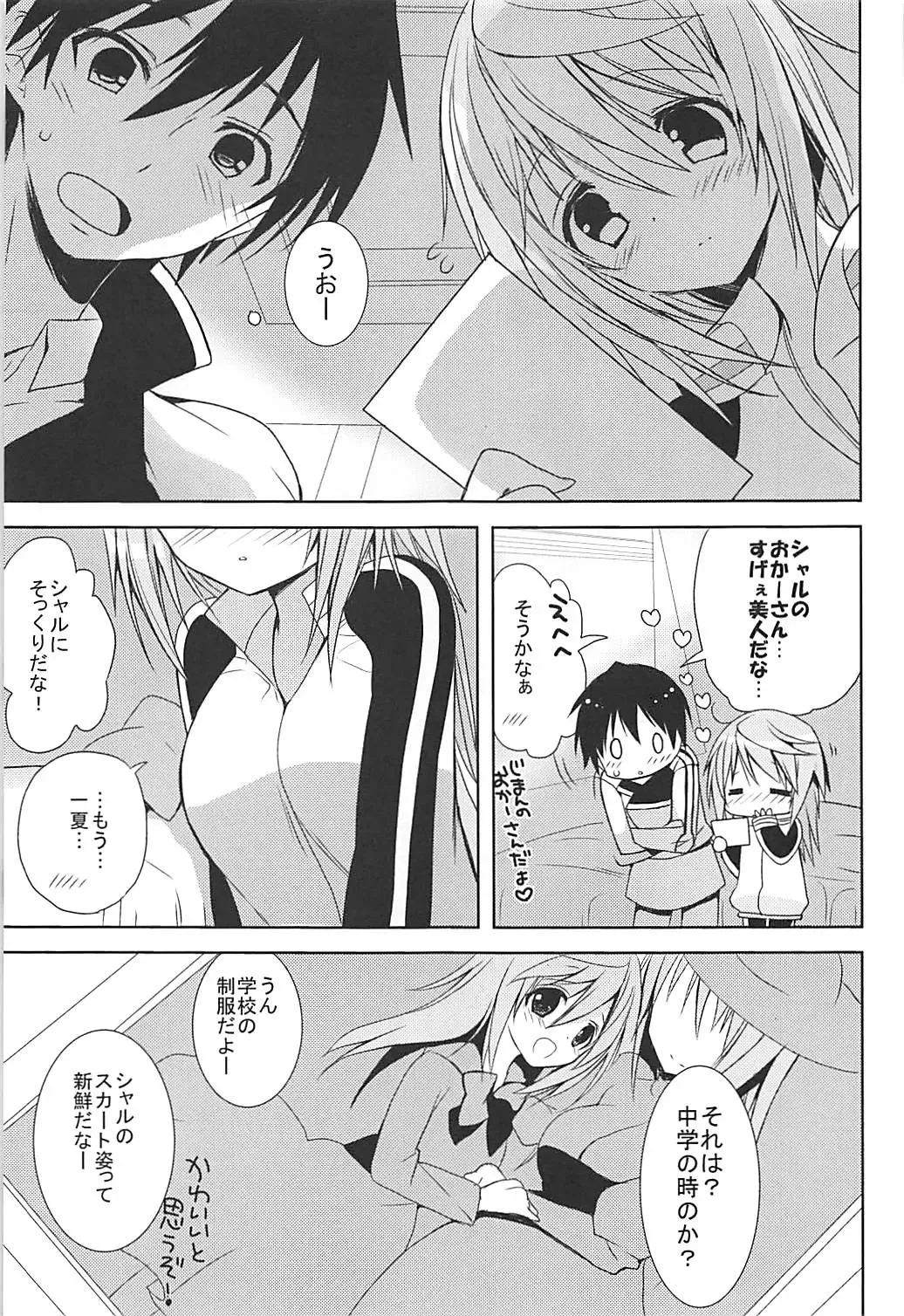 [Hitsuji Takako] IS Soushuuhen Fhentai - Page 127