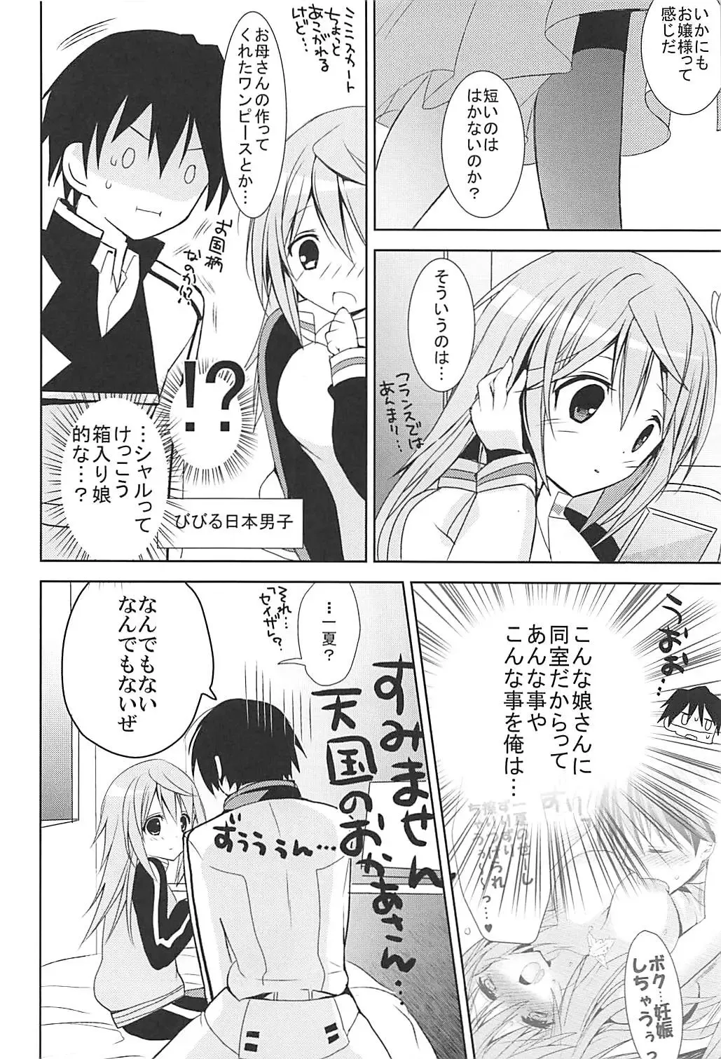 [Hitsuji Takako] IS Soushuuhen Fhentai - Page 128