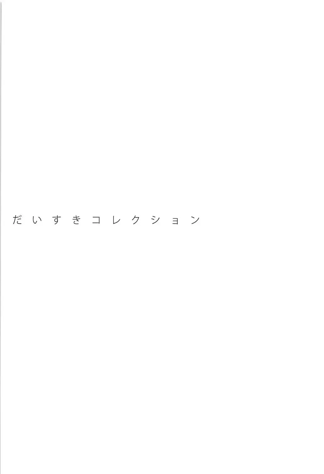 [Hitsuji Takako] IS Soushuuhen Fhentai - Page 131