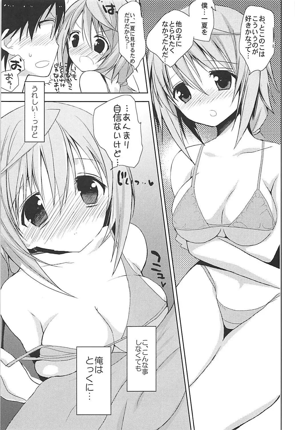 [Hitsuji Takako] IS Soushuuhen Fhentai - Page 143