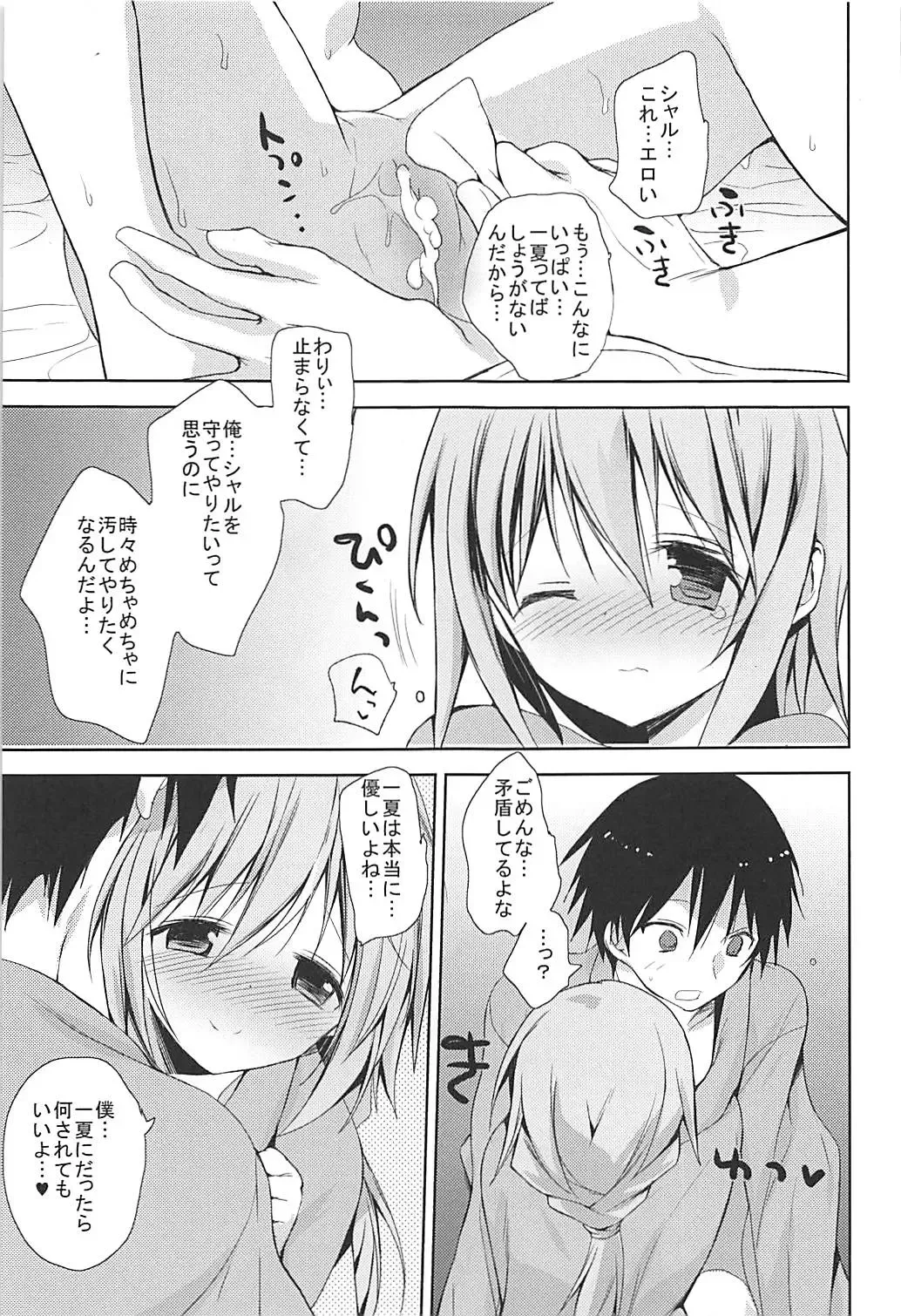 [Hitsuji Takako] IS Soushuuhen Fhentai - Page 157