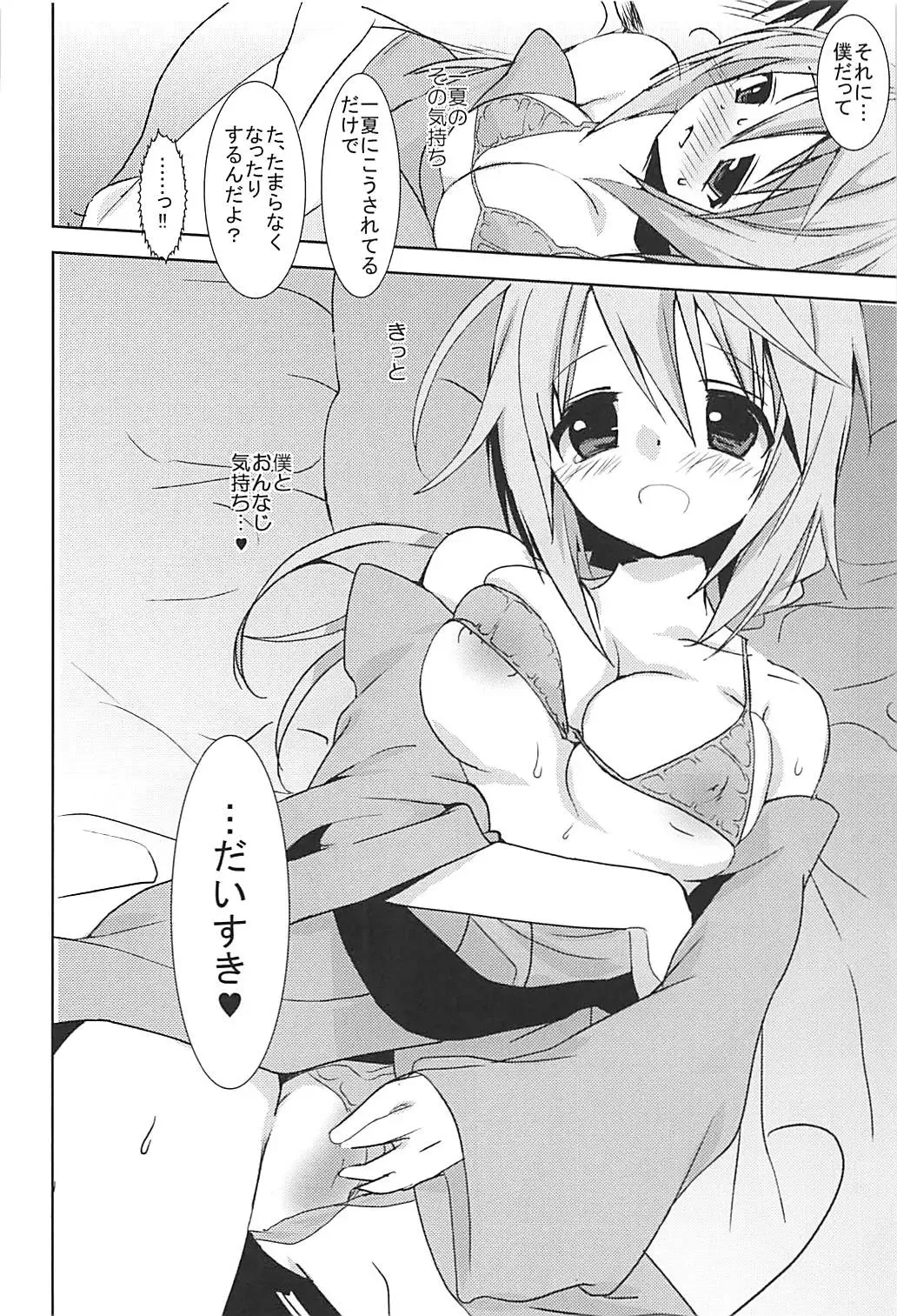 [Hitsuji Takako] IS Soushuuhen Fhentai - Page 158