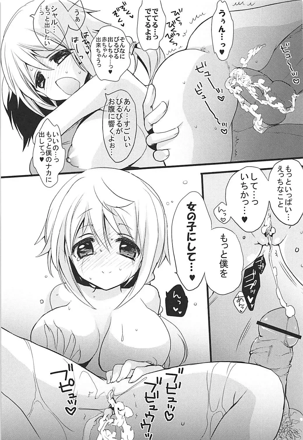 [Hitsuji Takako] IS Soushuuhen Fhentai - Page 22