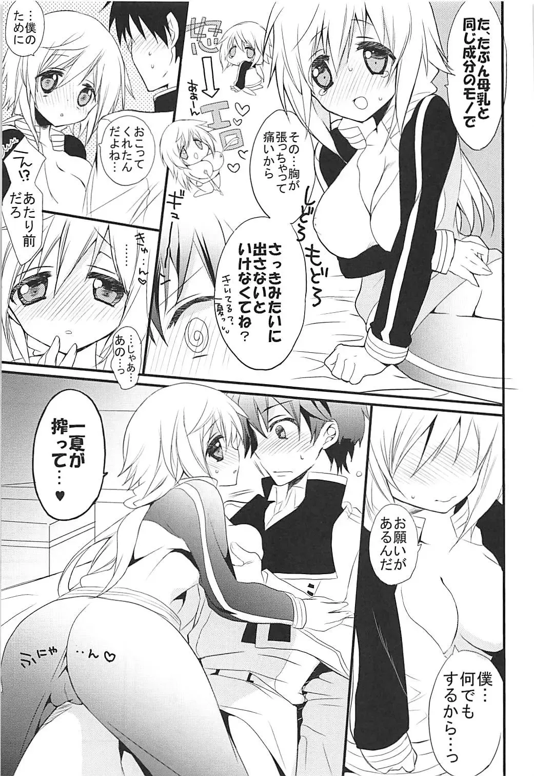 [Hitsuji Takako] IS Soushuuhen Fhentai - Page 34