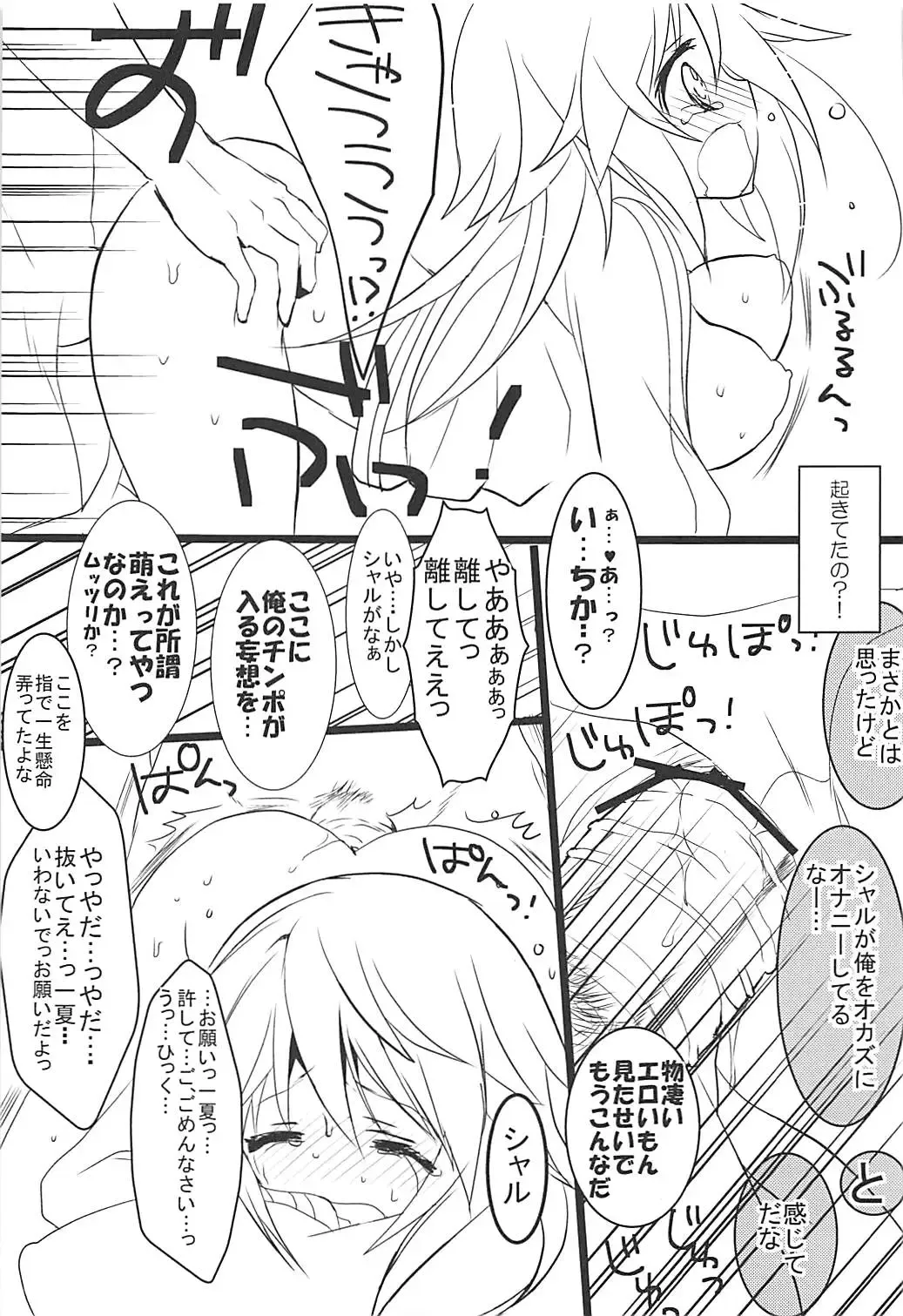 [Hitsuji Takako] IS Soushuuhen Fhentai - Page 58