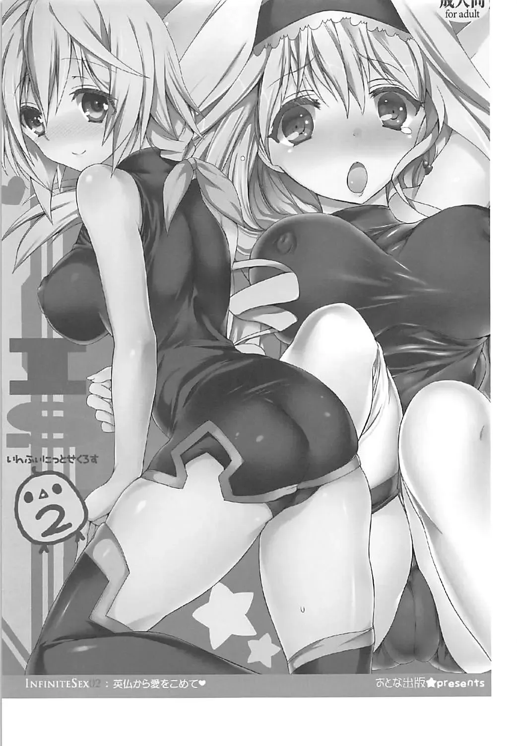 [Hitsuji Takako] IS Soushuuhen Fhentai - Page 62