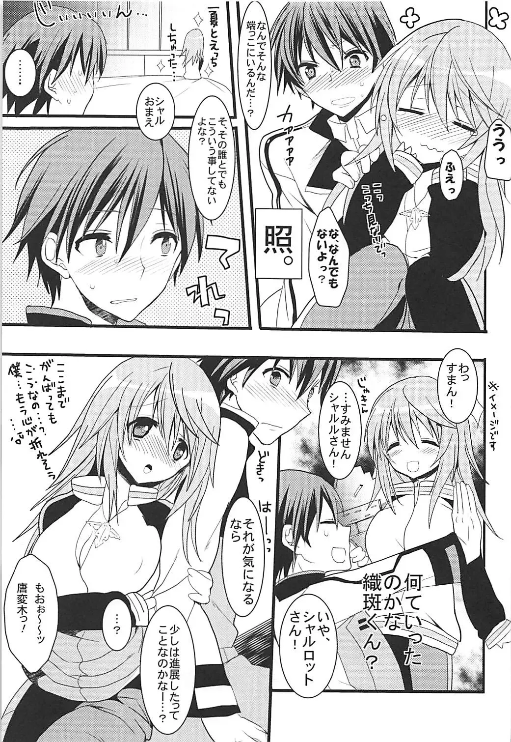 [Hitsuji Takako] IS Soushuuhen Fhentai - Page 88