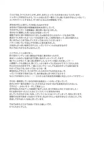 [Hitsuji Takako] IS Soushuuhen Fhentai - Page 172