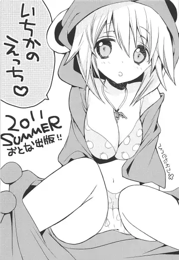 [Hitsuji Takako] IS Soushuuhen Fhentai - Page 52