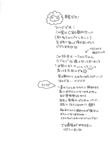 [Hitsuji Takako] IS Soushuuhen Fhentai - Page 53